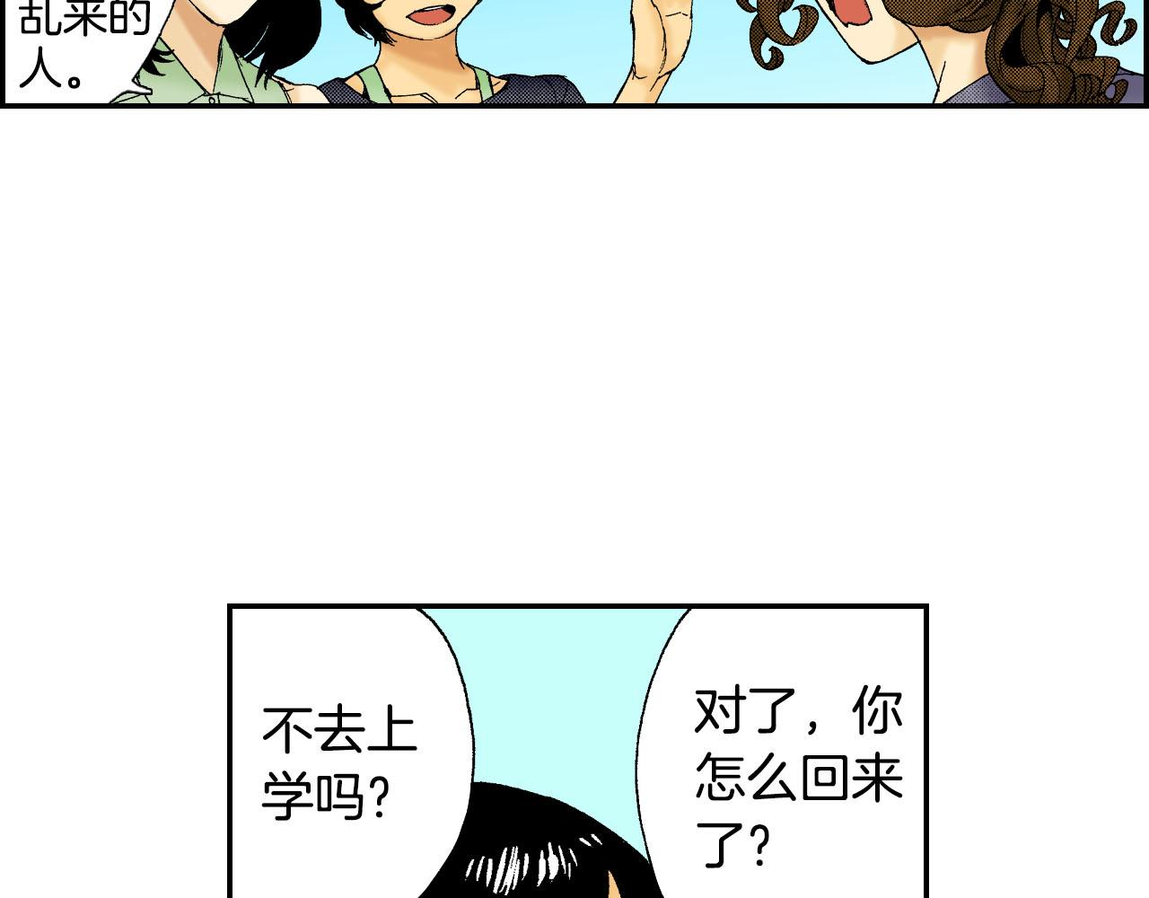 第44话 陶笛（下）(1/3)-第66话