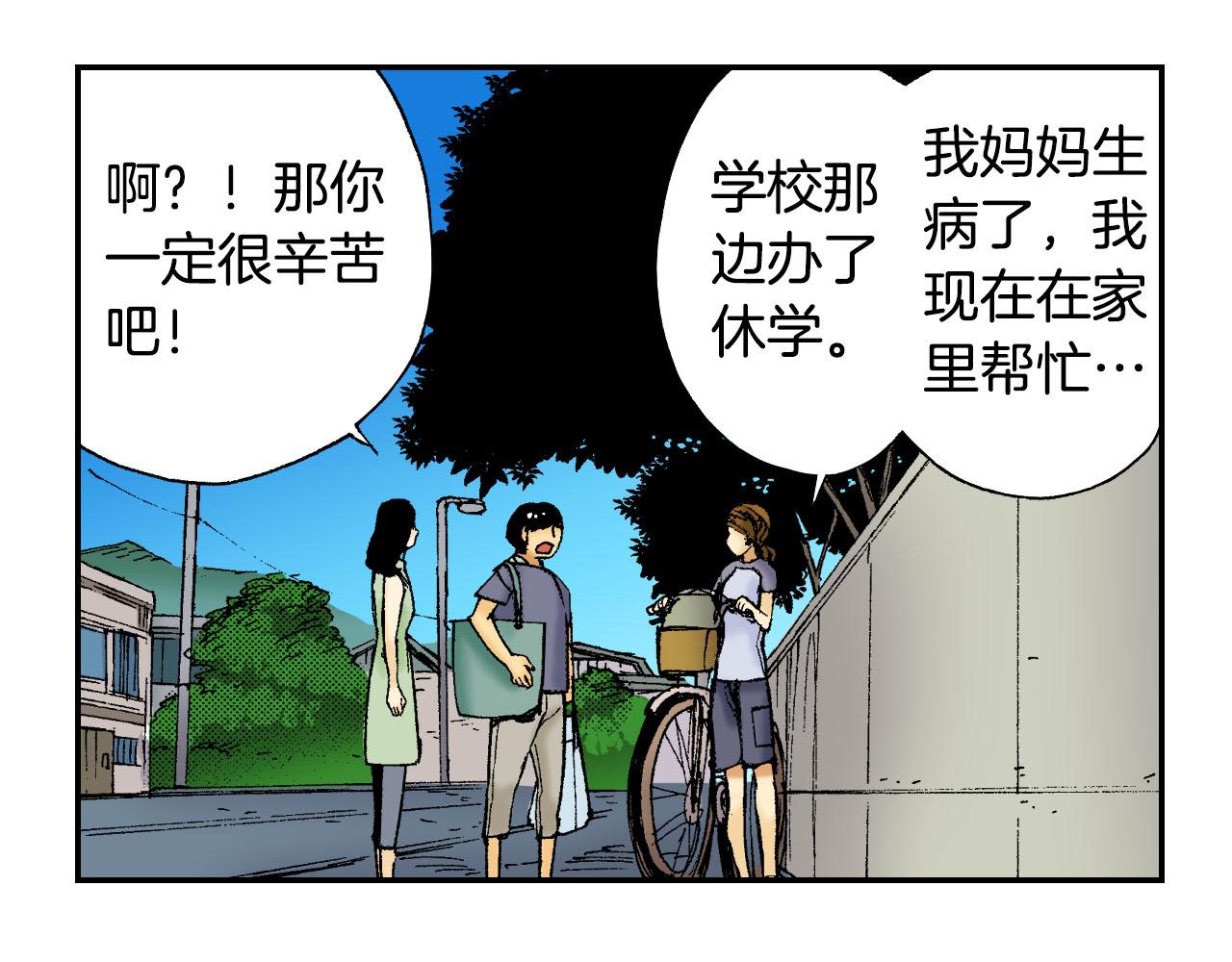 第44话 陶笛（下）(1/3)-第66话