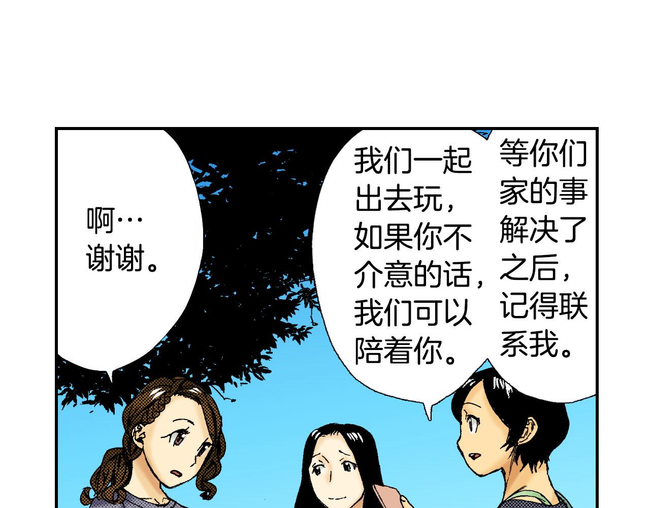 第44话 陶笛（下）(1/3)-第66话
