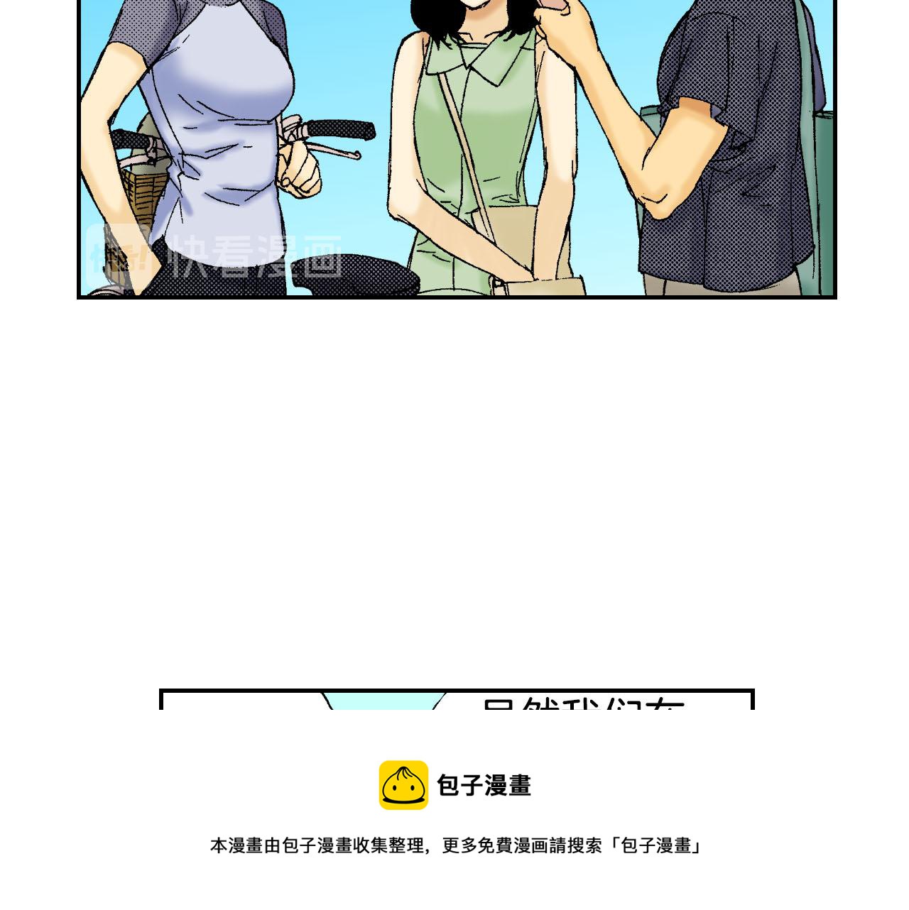 第44话 陶笛（下）(1/3)-第66话