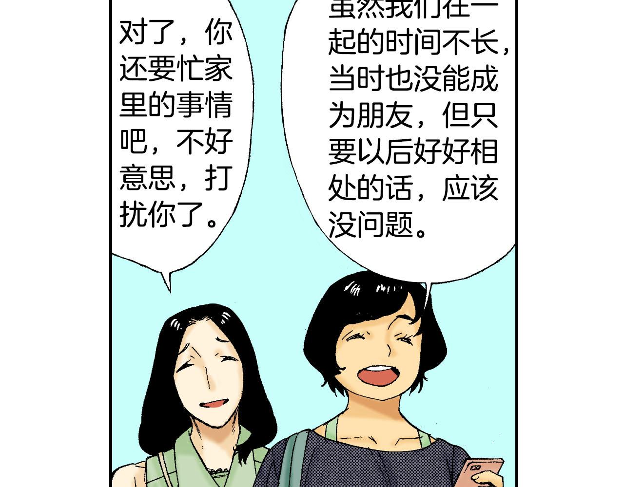 第44话 陶笛（下）(1/3)-第66话