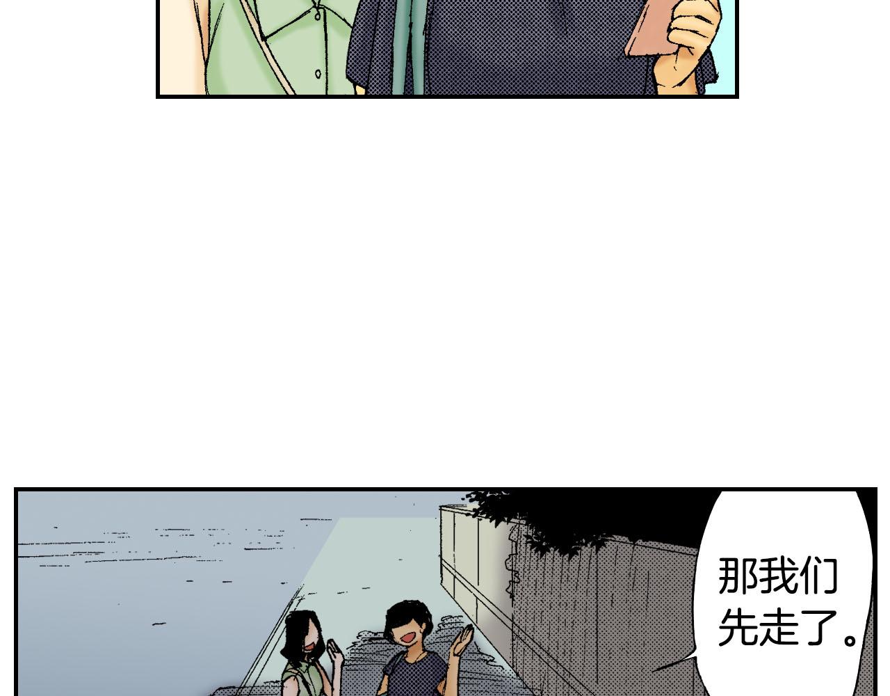 第44话 陶笛（下）(1/3)-第66话
