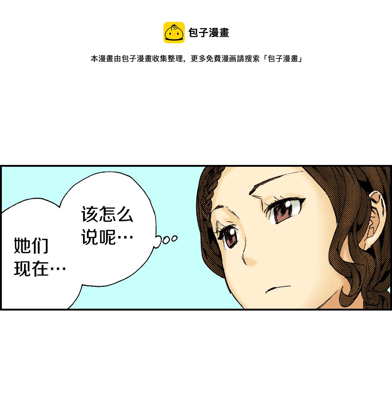第44话 陶笛（下）(1/3)-第66话