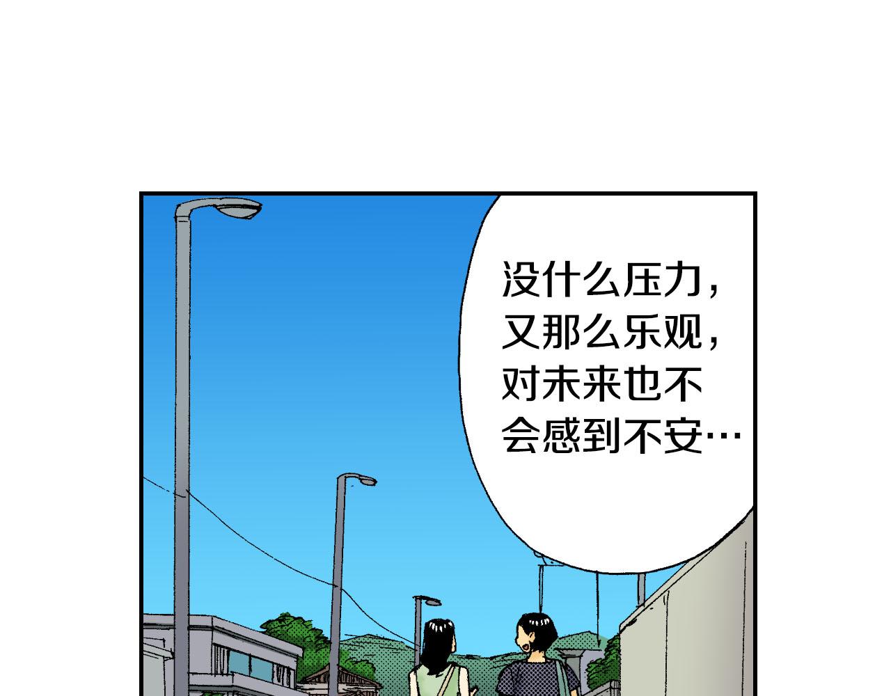 第44话 陶笛（下）(1/3)-第66话