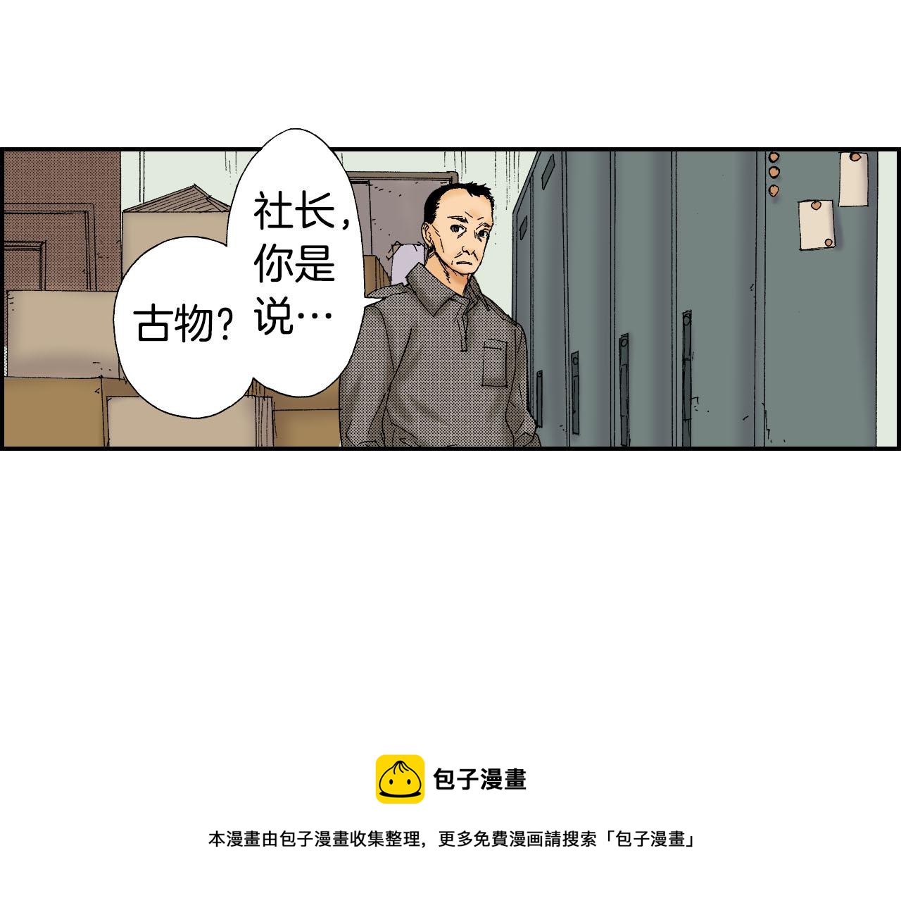 第44话 陶笛（下）(1/3)-第66话