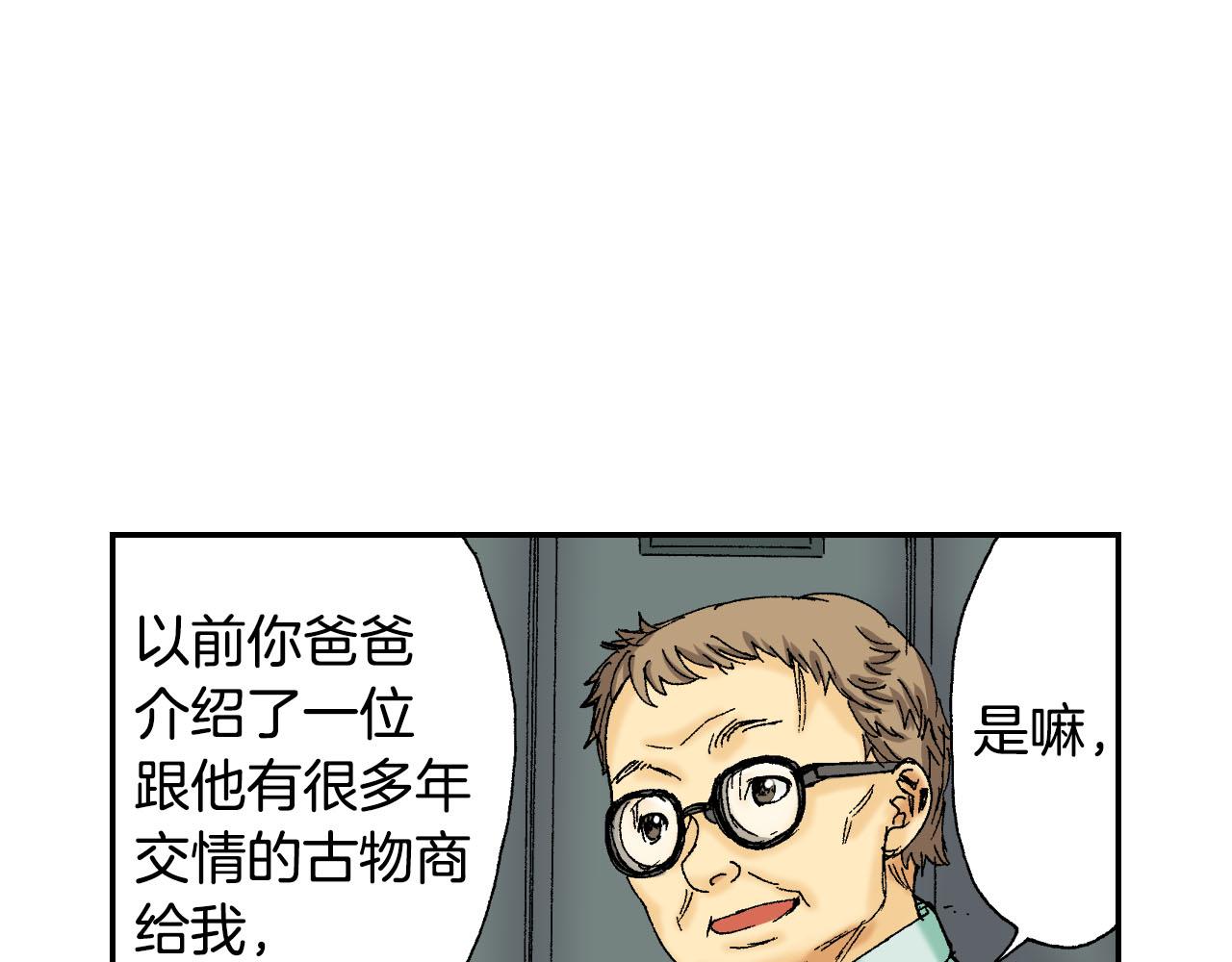 第44话 陶笛（下）(1/3)-第66话
