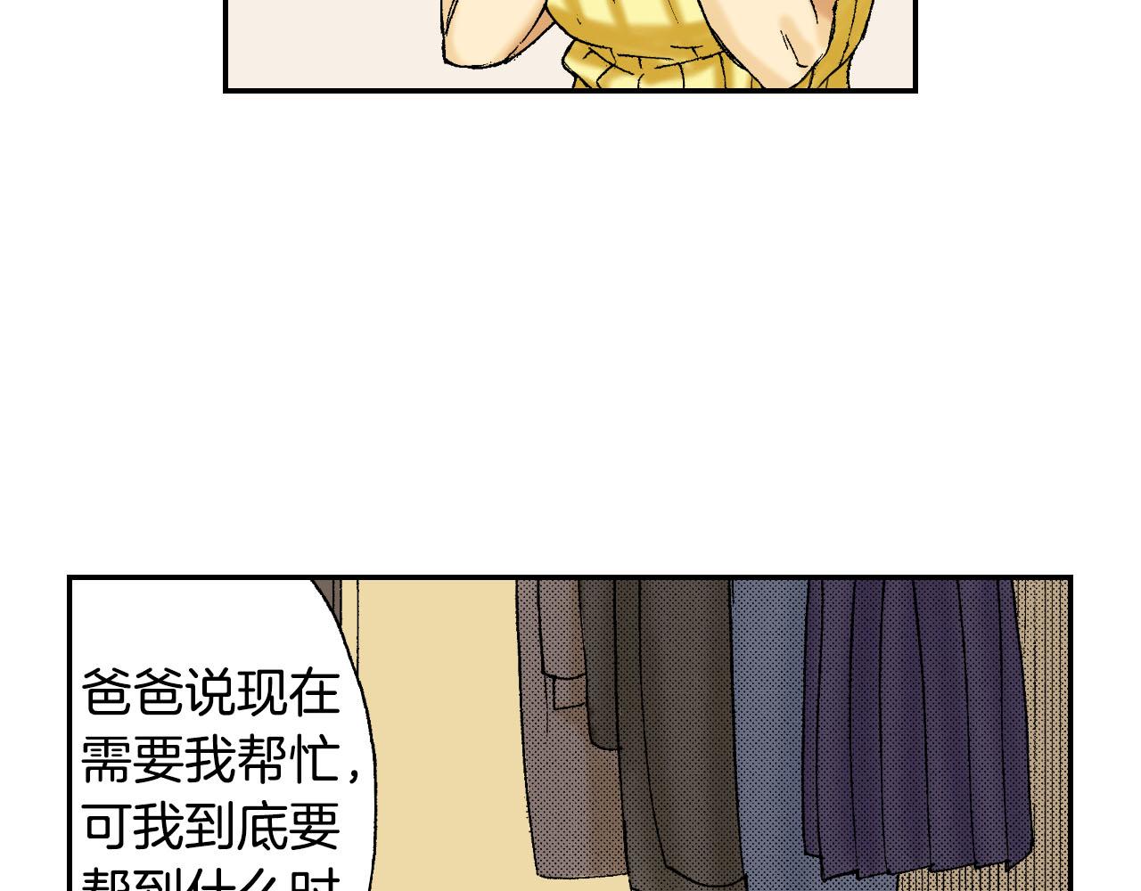 第44话 陶笛（下）(1/3)-第66话