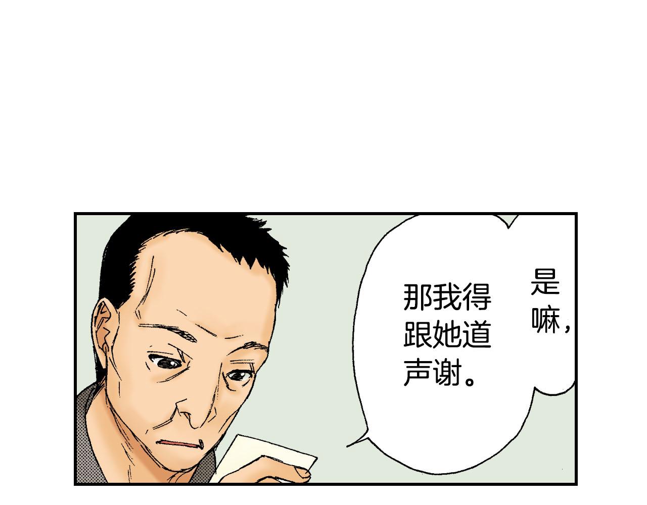 第44话 陶笛（下）(1/3)-第66话