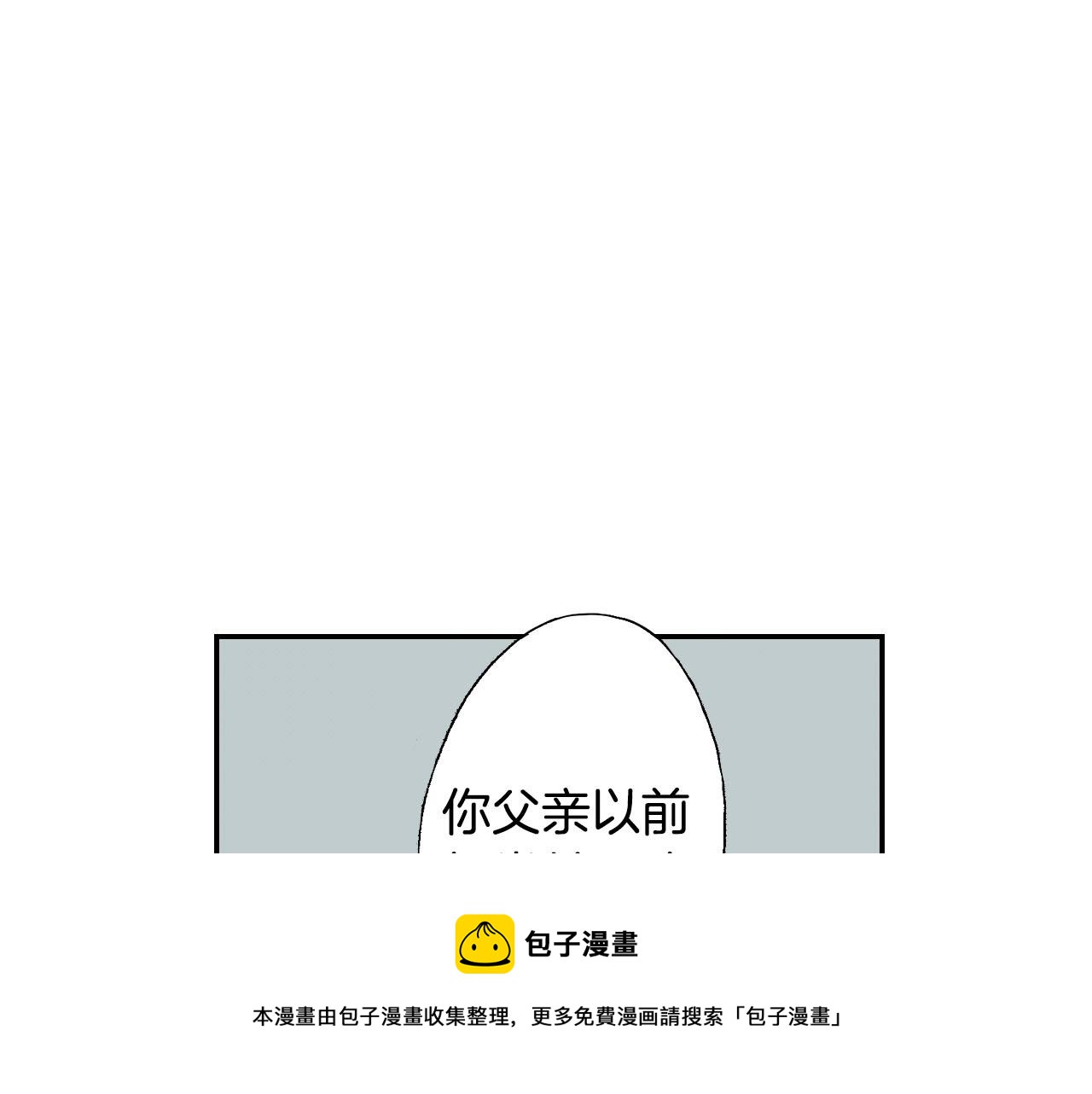 第44话 陶笛（下）(1/3)-第66话