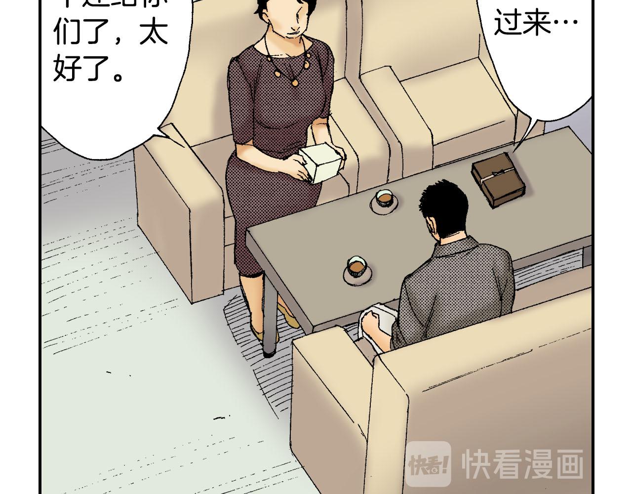 第44话 陶笛（下）(1/3)-第66话