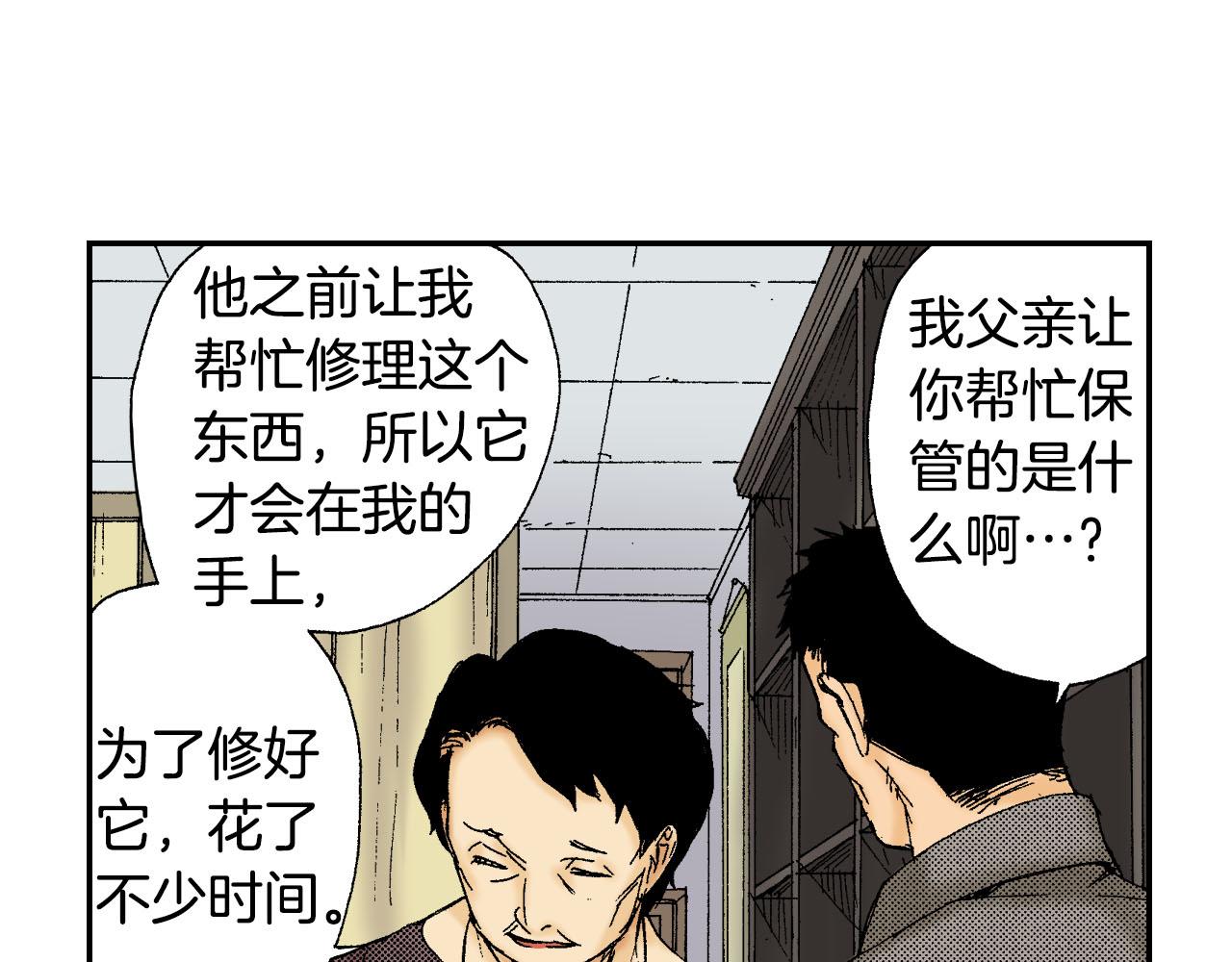 第44话 陶笛（下）(1/3)-第66话