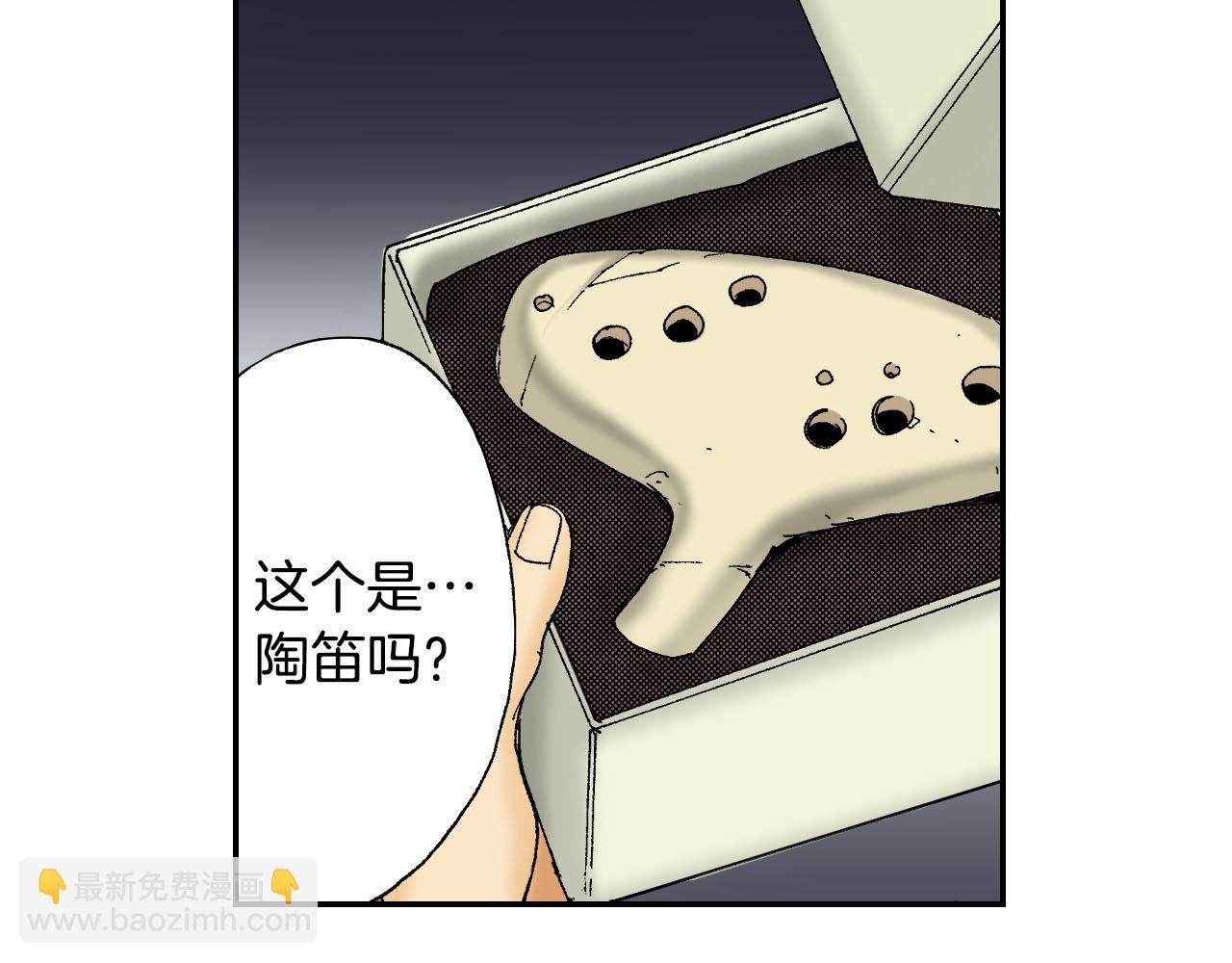 第44话 陶笛（下）(1/3)-第66话
