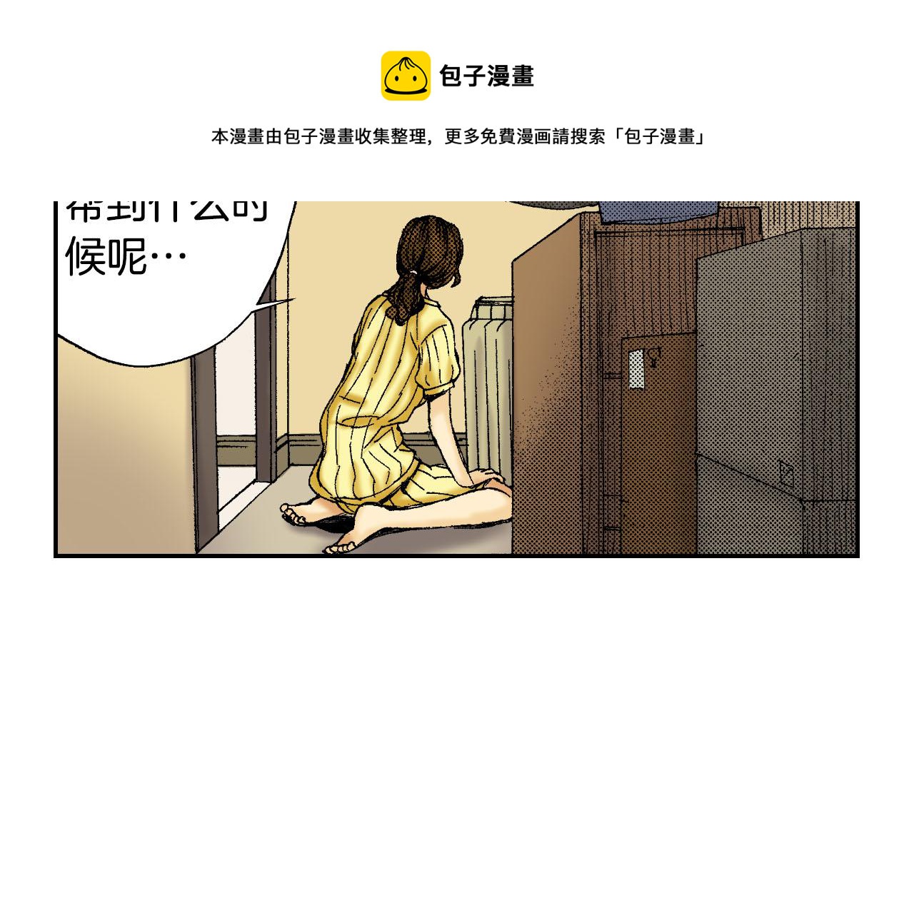 第44话 陶笛（下）(1/3)-第66话