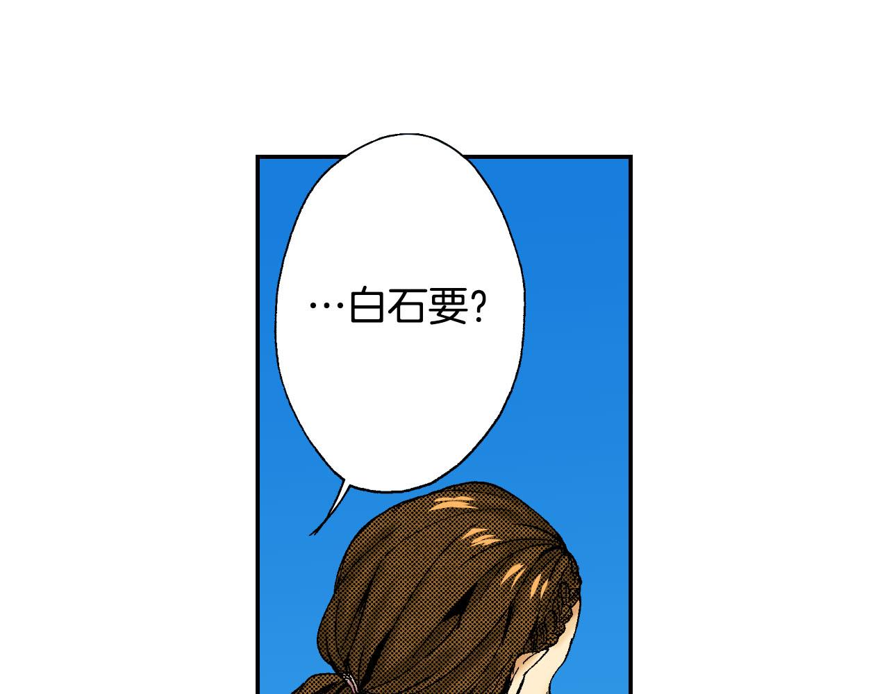 第44话 陶笛（下）(1/3)-第66话
