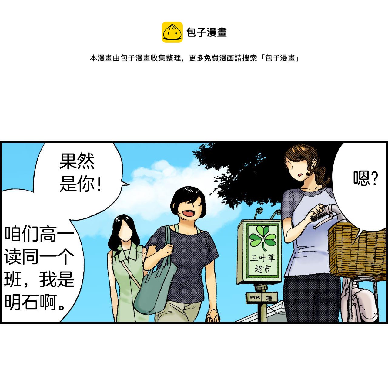 第44话 陶笛（下）(1/3)-第66话
