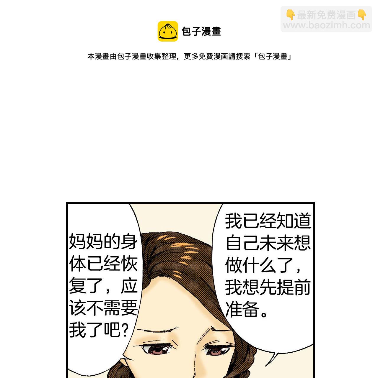 第45话 姐弟同心（下）(1/2)-第68话