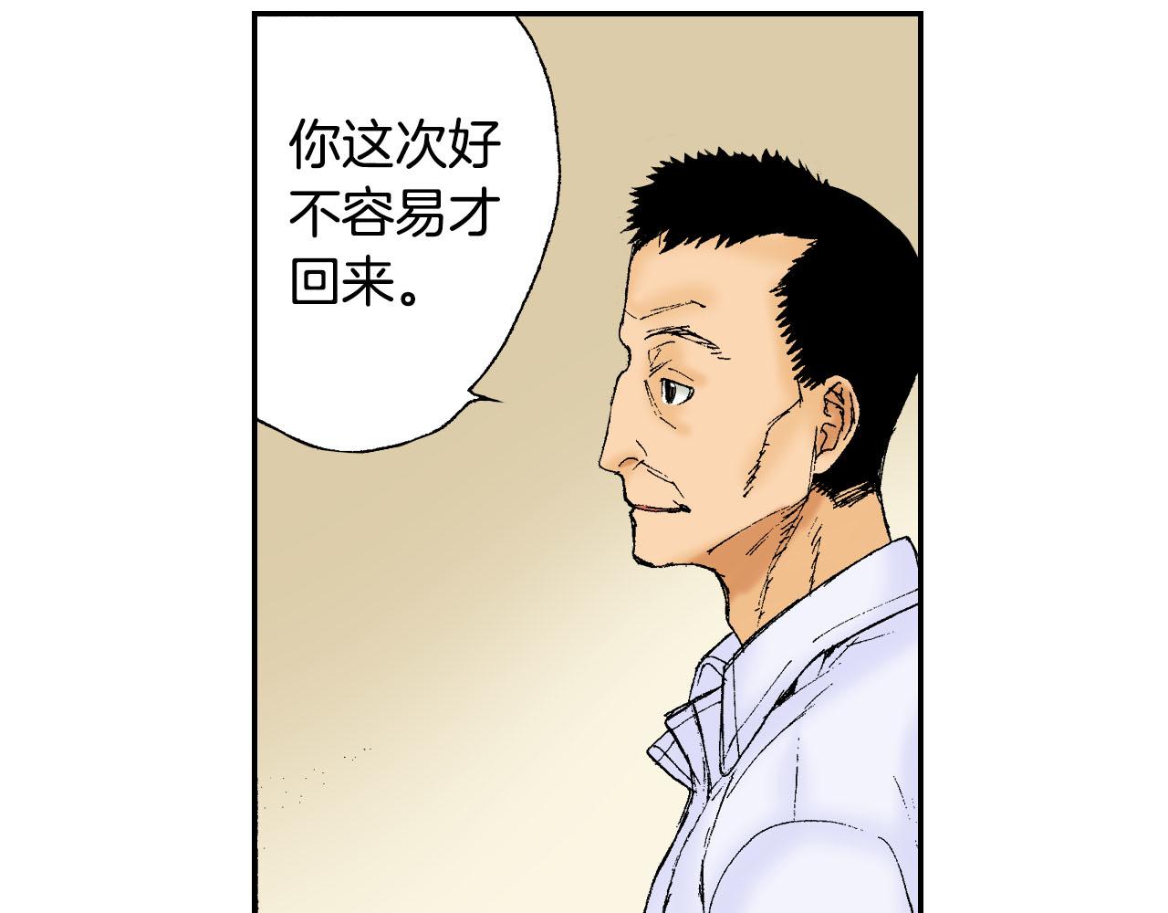 第45话 姐弟同心（下）(1/2)-第68话