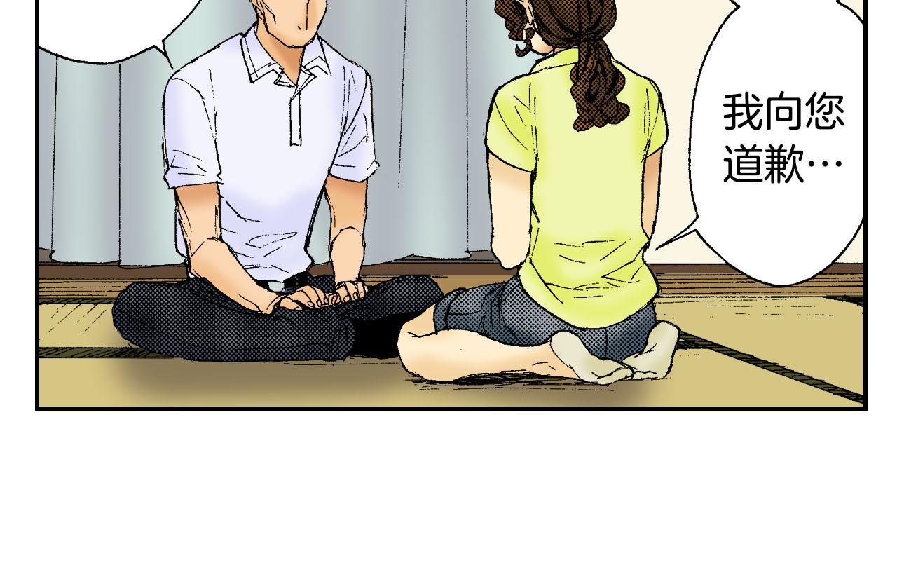第45话 姐弟同心（下）(1/2)-第68话