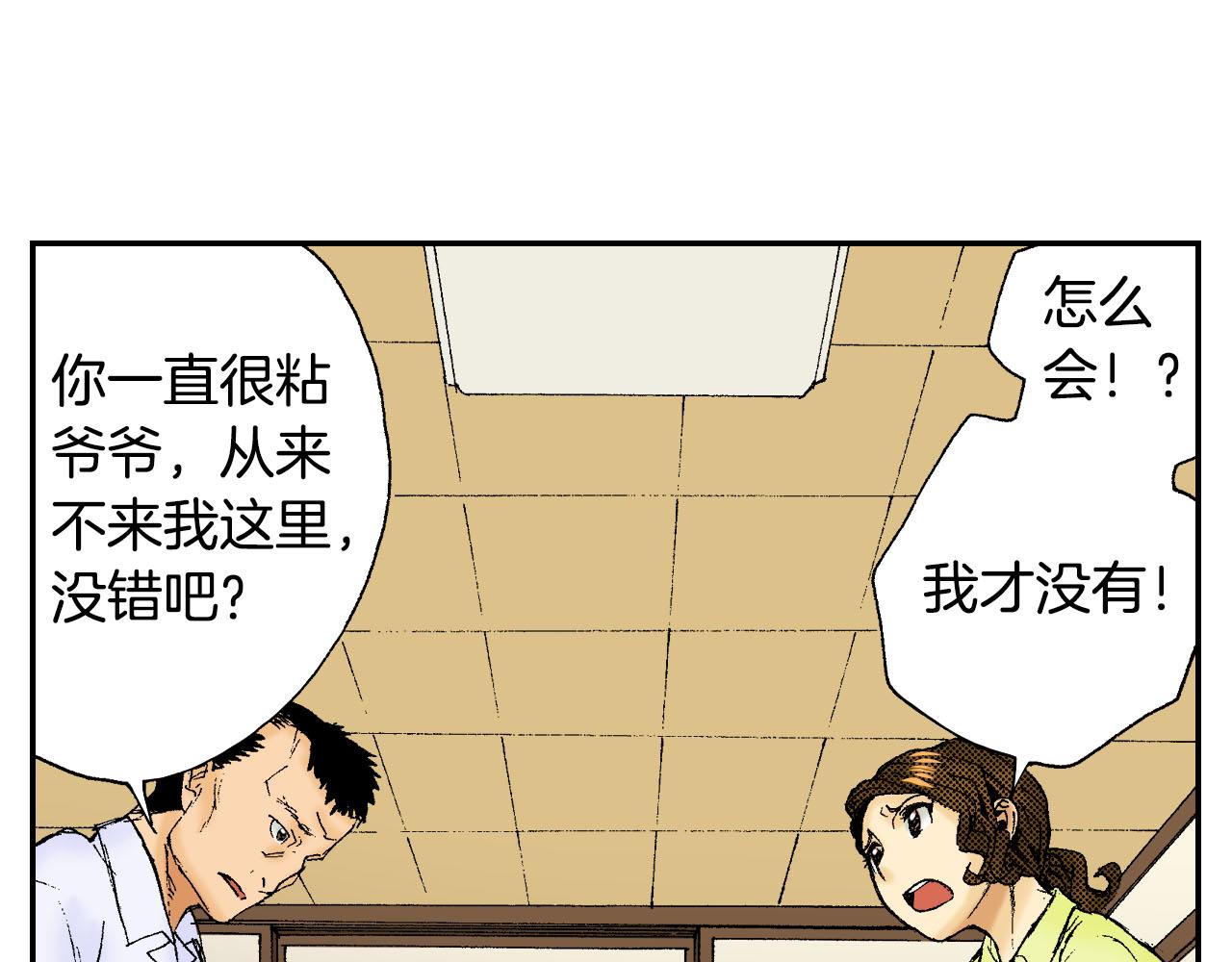 第45话 姐弟同心（下）(1/2)-第68话