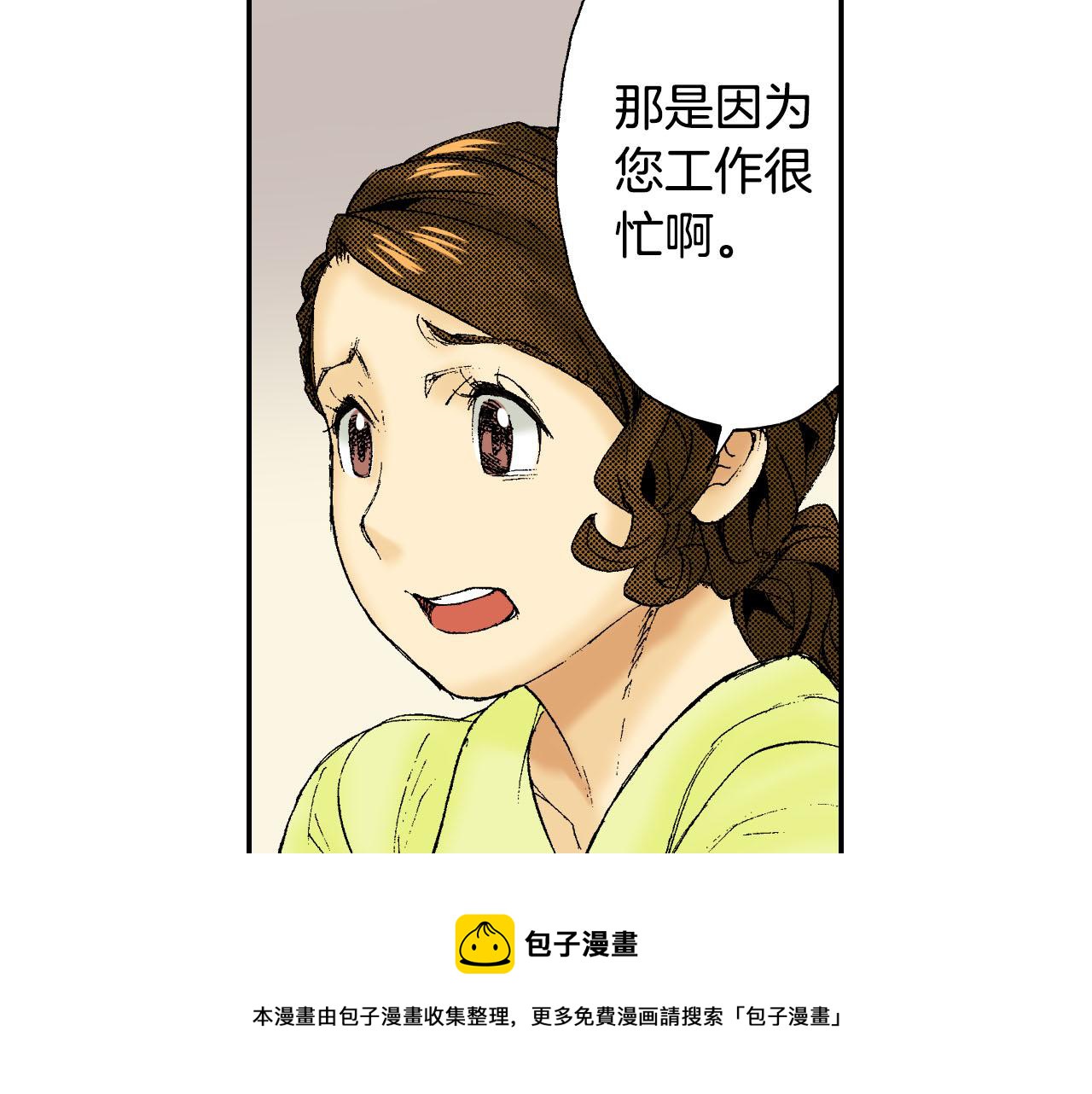 第45话 姐弟同心（下）(1/2)-第68话