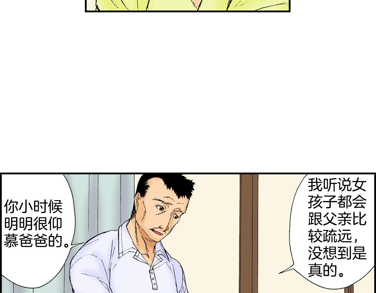 第45话 姐弟同心（下）(1/2)-第68话