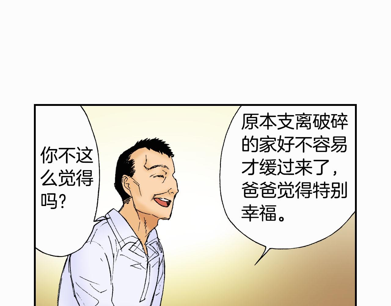第45话 姐弟同心（下）(1/2)-第68话