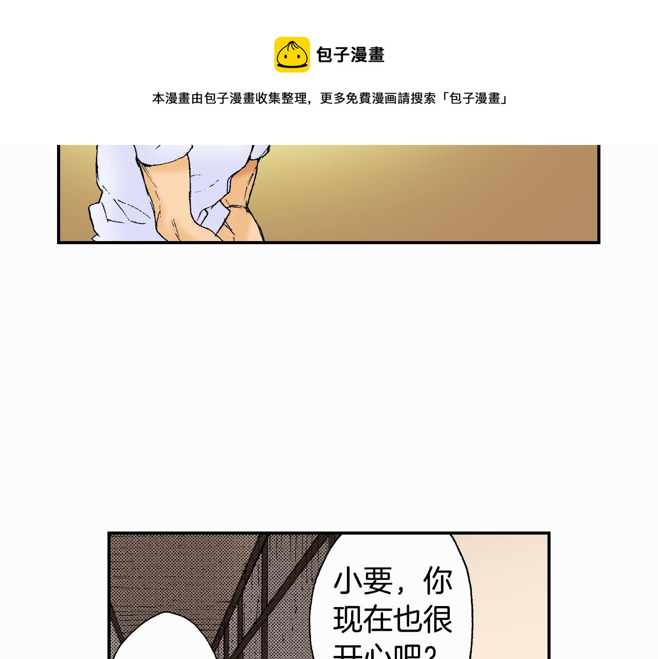 第45话 姐弟同心（下）(1/2)-第68话