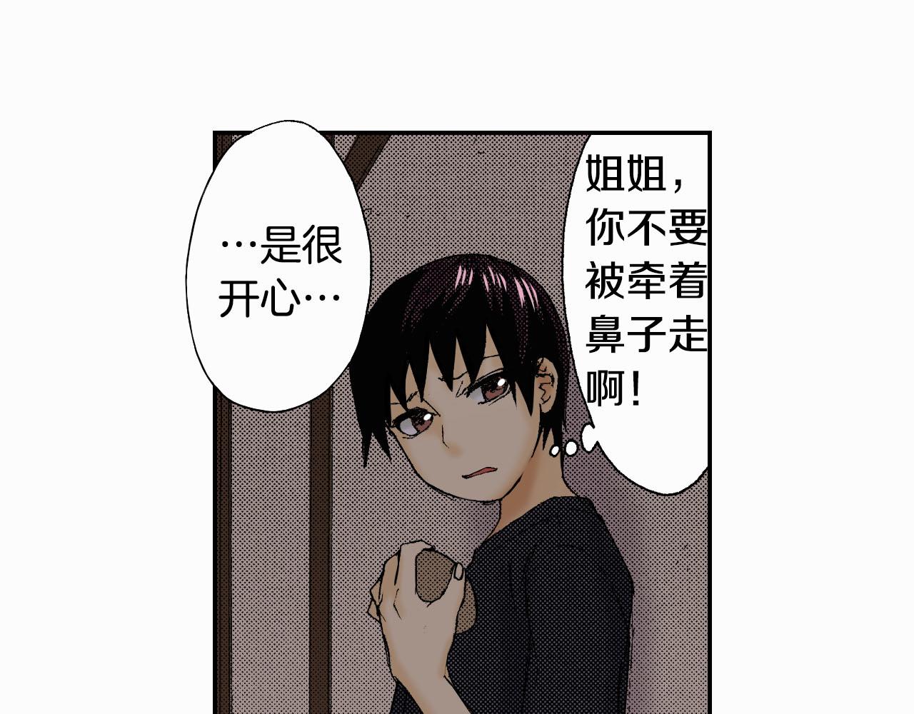第45话 姐弟同心（下）(1/2)-第68话