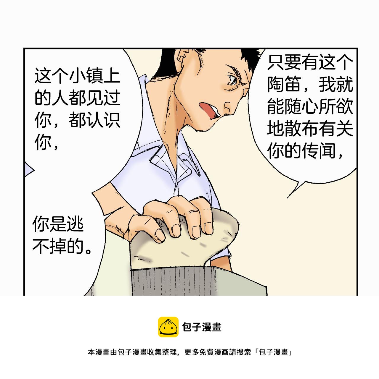 第45话 姐弟同心（下）(1/2)-第68话