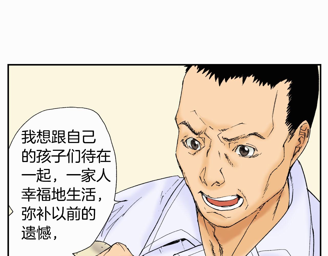 第45话 姐弟同心（下）(1/2)-第68话
