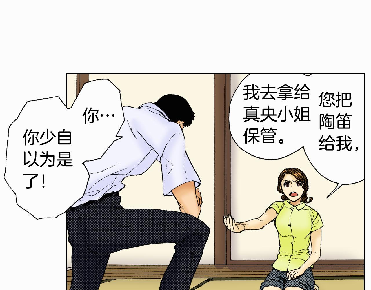 第45话 姐弟同心（下）(1/2)-第68话