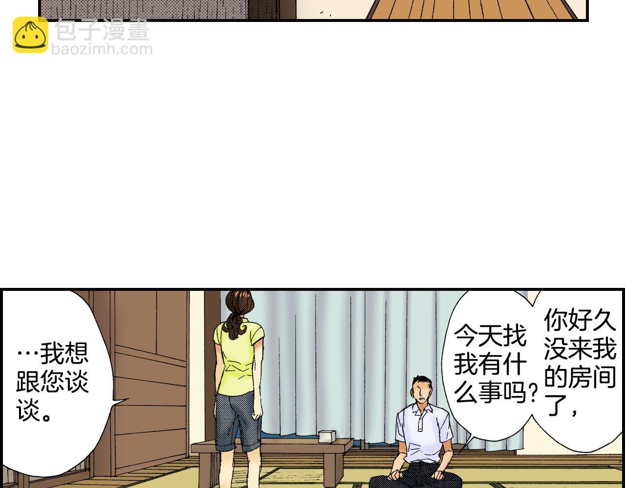 第45话 姐弟同心（下）(1/2)-第68话
