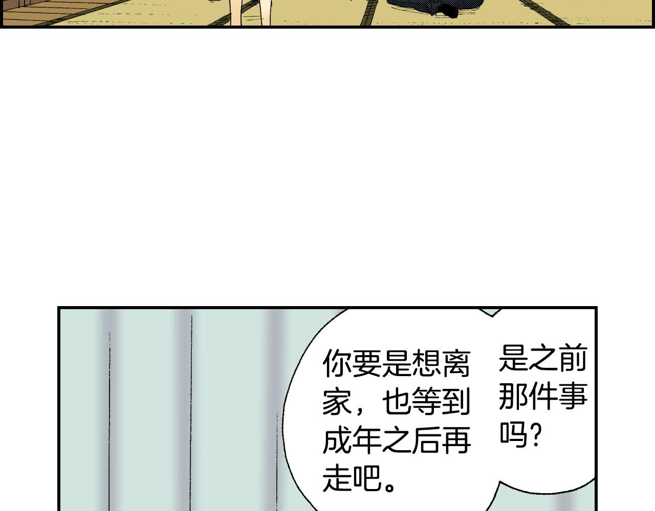 第45话 姐弟同心（下）(1/2)-第68话