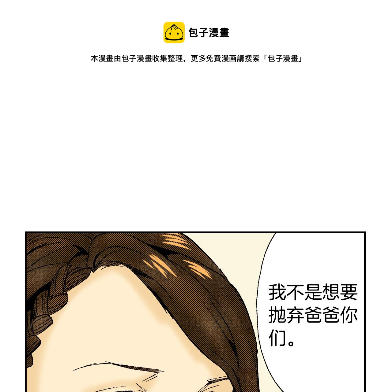 第45话 姐弟同心（下）(1/2)-第68话