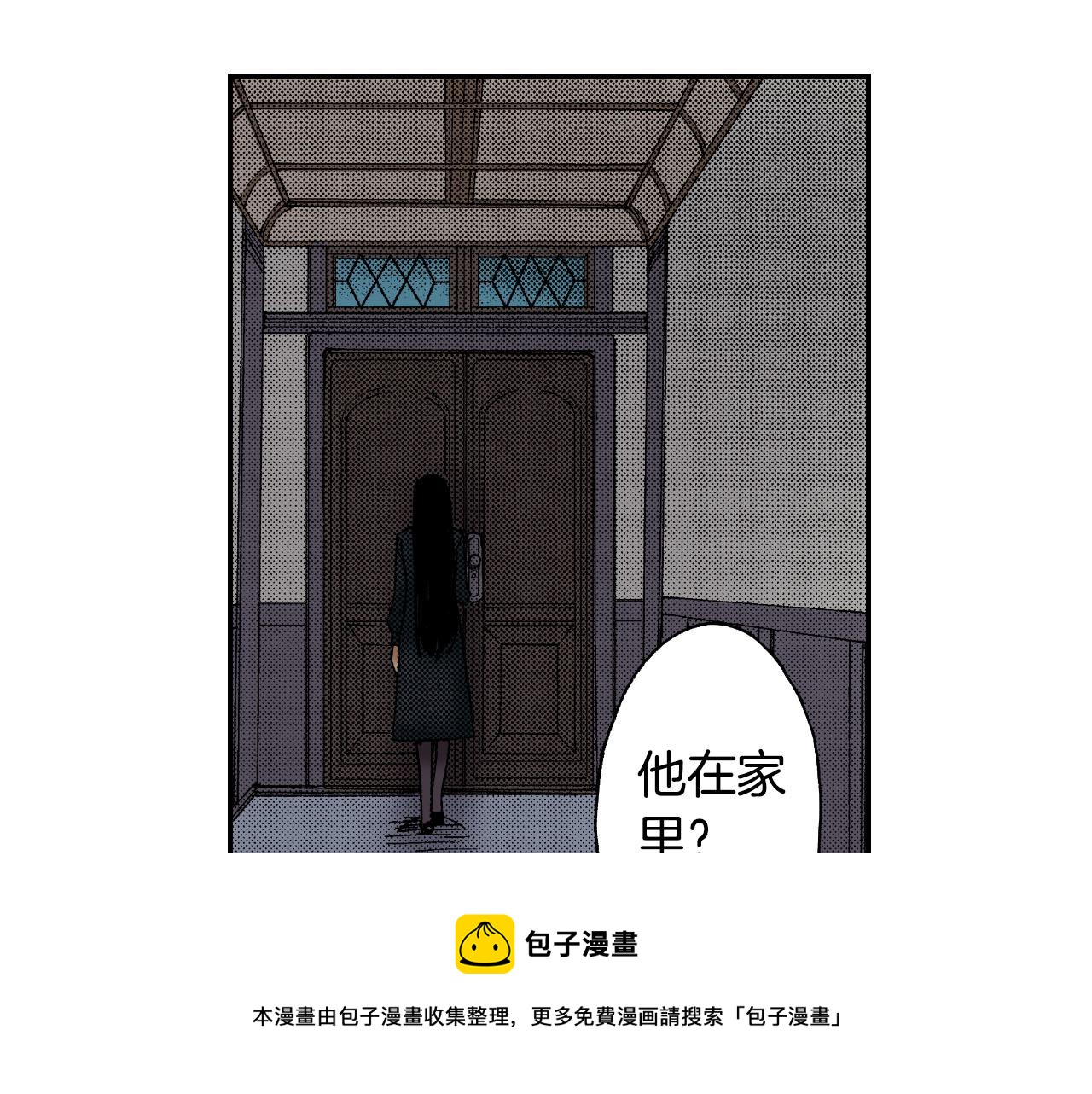第46话 梳子（下）(1/3)-第70话