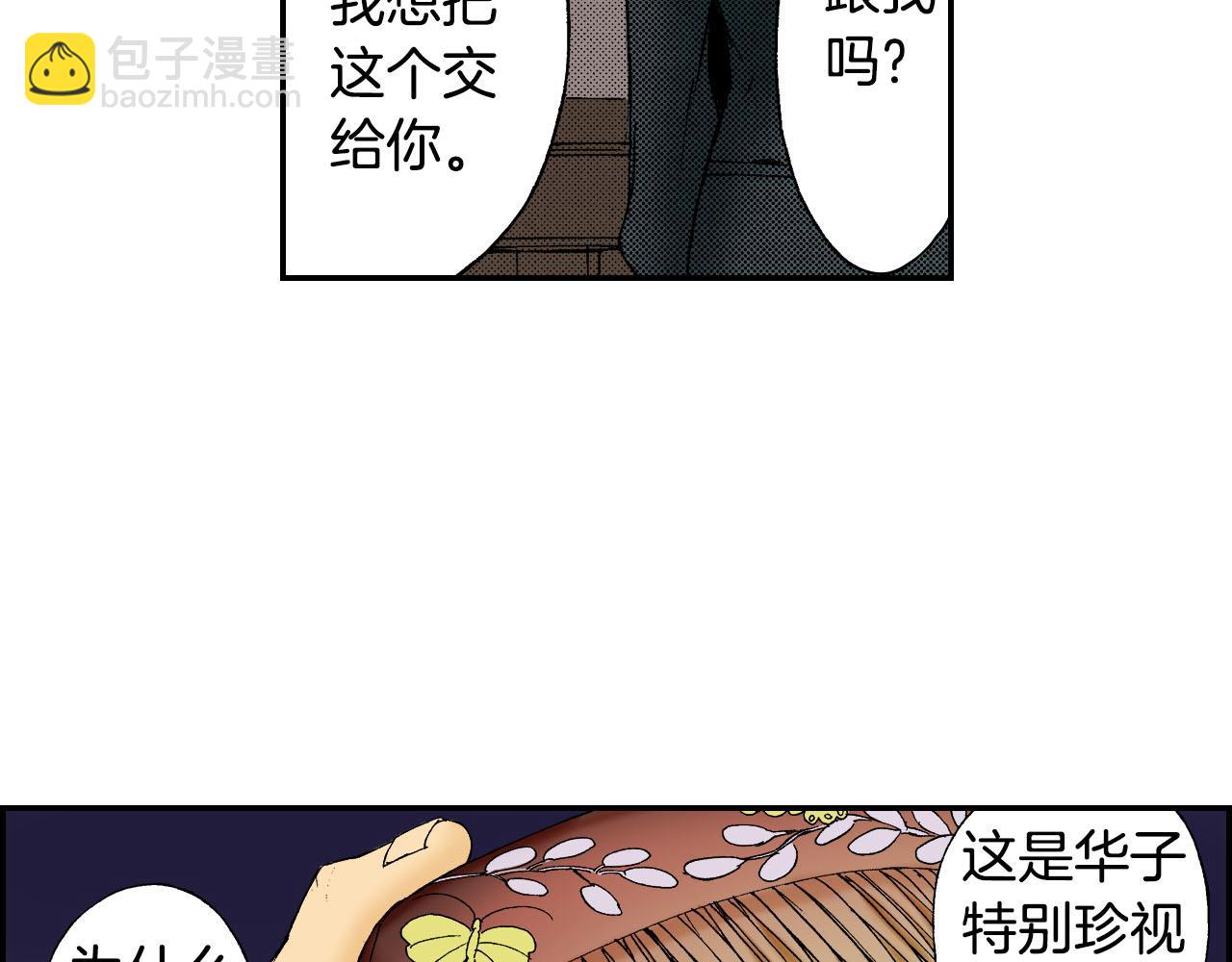 第46话 梳子（下）(1/3)-第70话