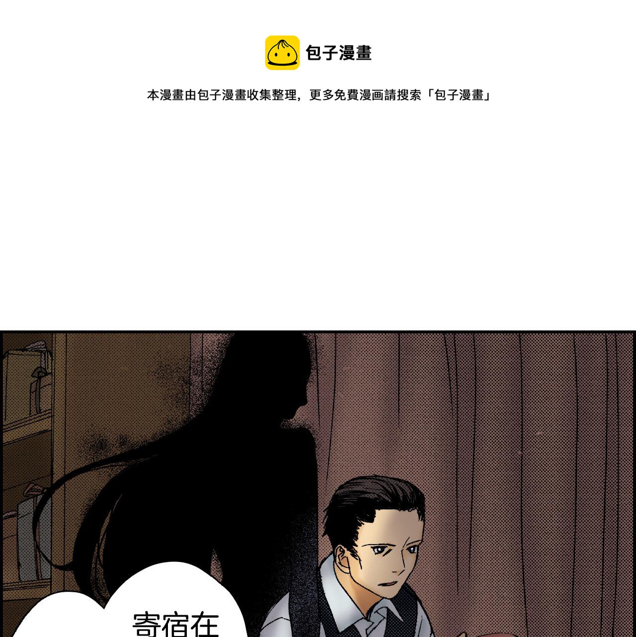 第46话 梳子（下）(1/3)-第70话