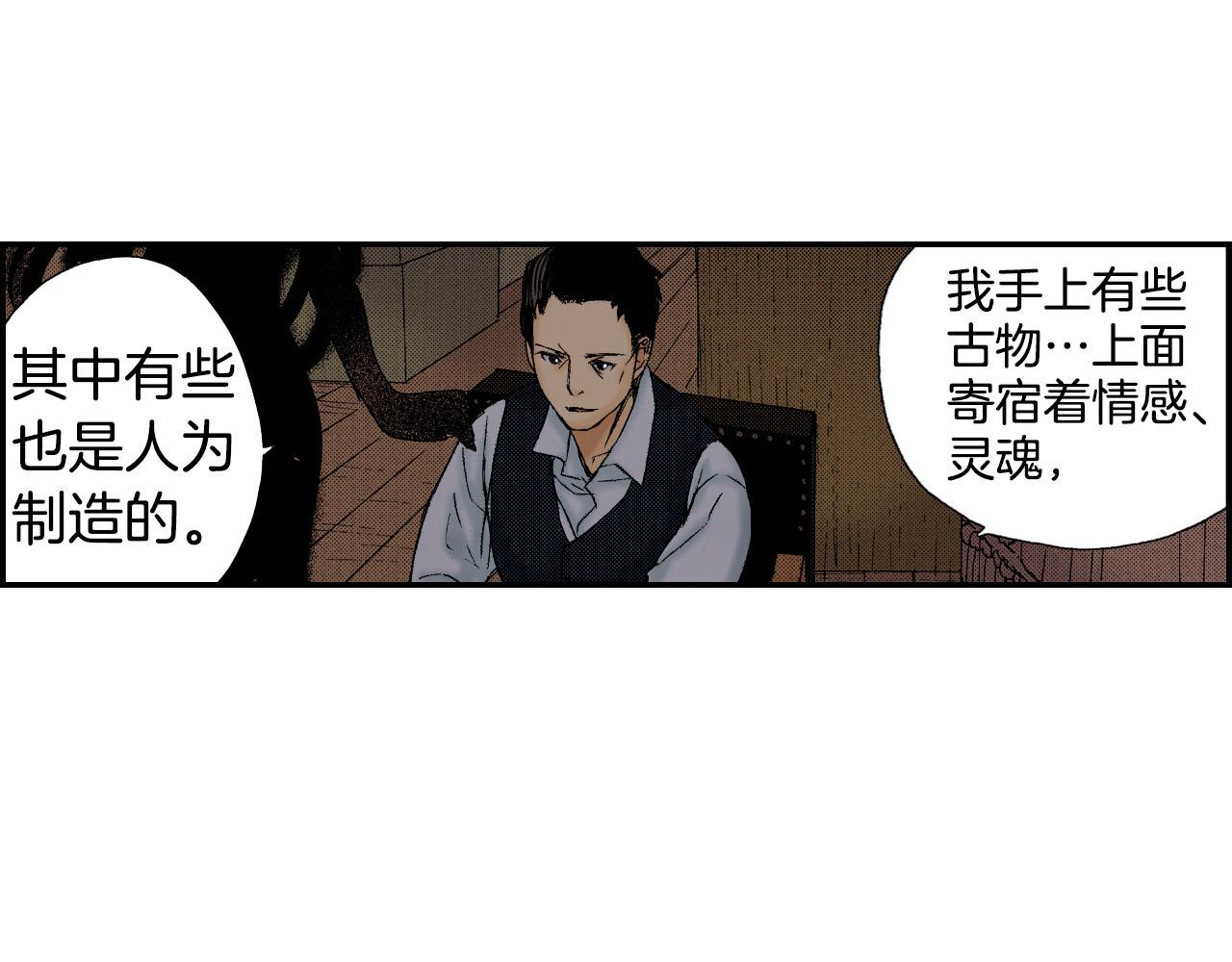 第46话 梳子（下）(1/3)-第70话