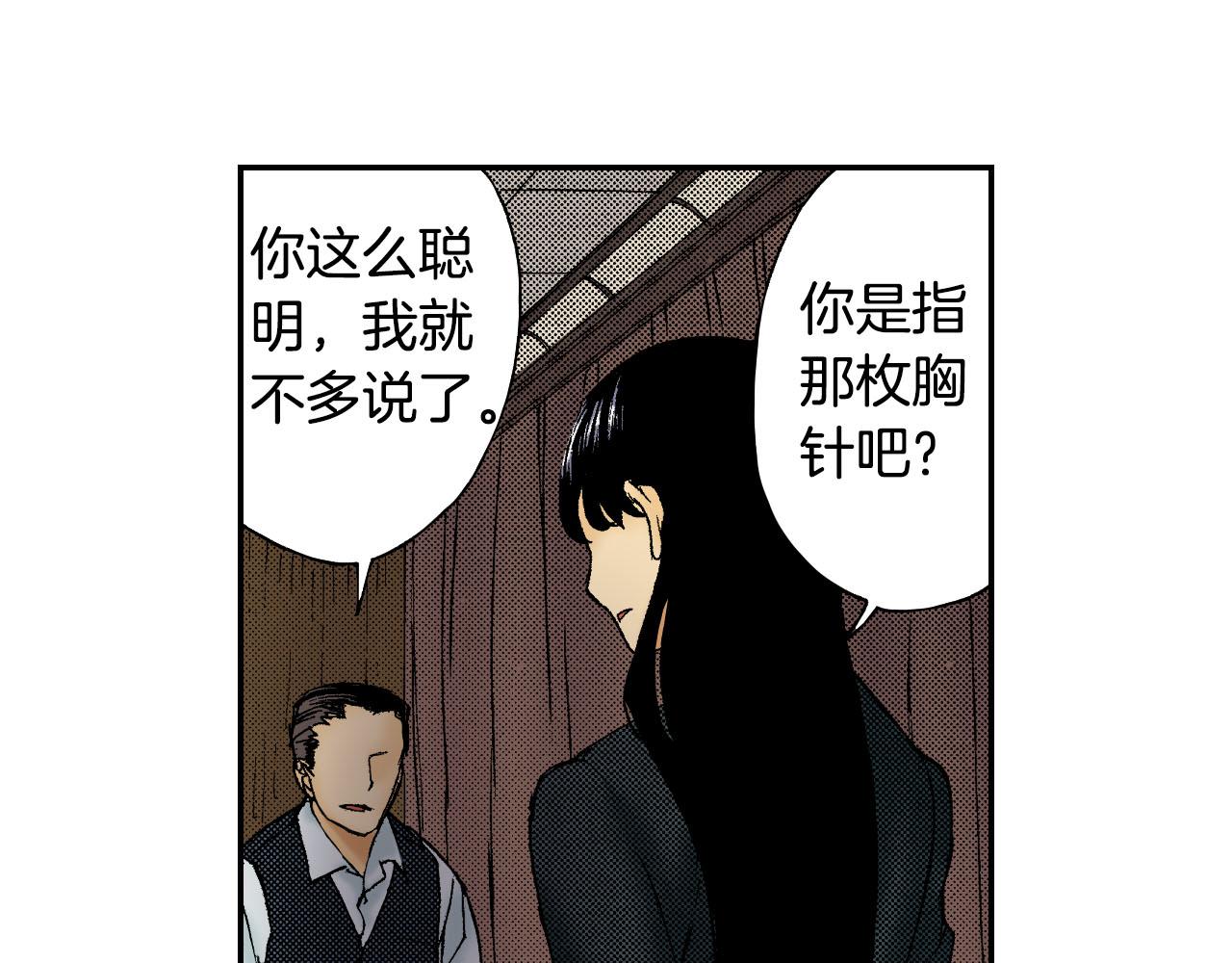 第46话 梳子（下）(1/3)-第70话