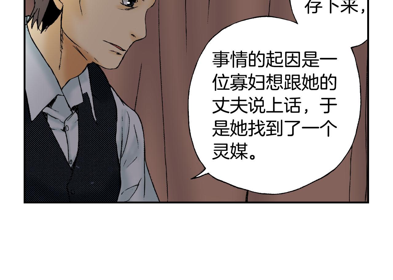 第46话 梳子（下）(1/3)-第70话