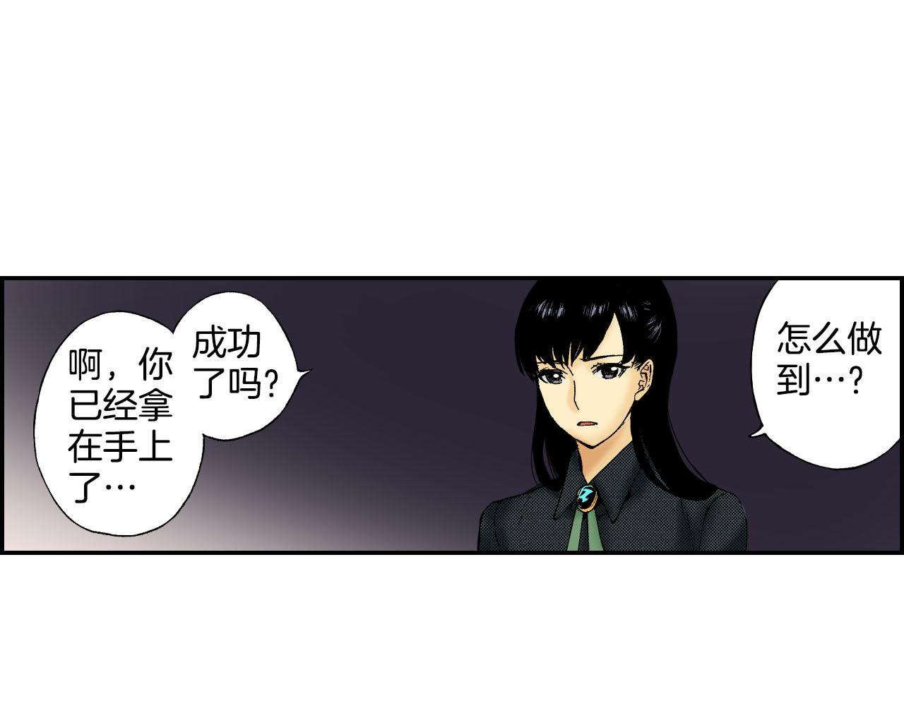 第46话 梳子（下）(1/3)-第70话