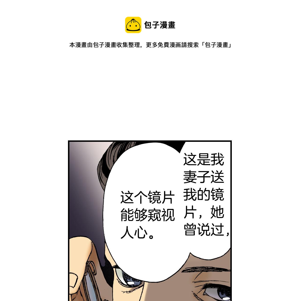 第46话 梳子（下）(1/3)-第70话