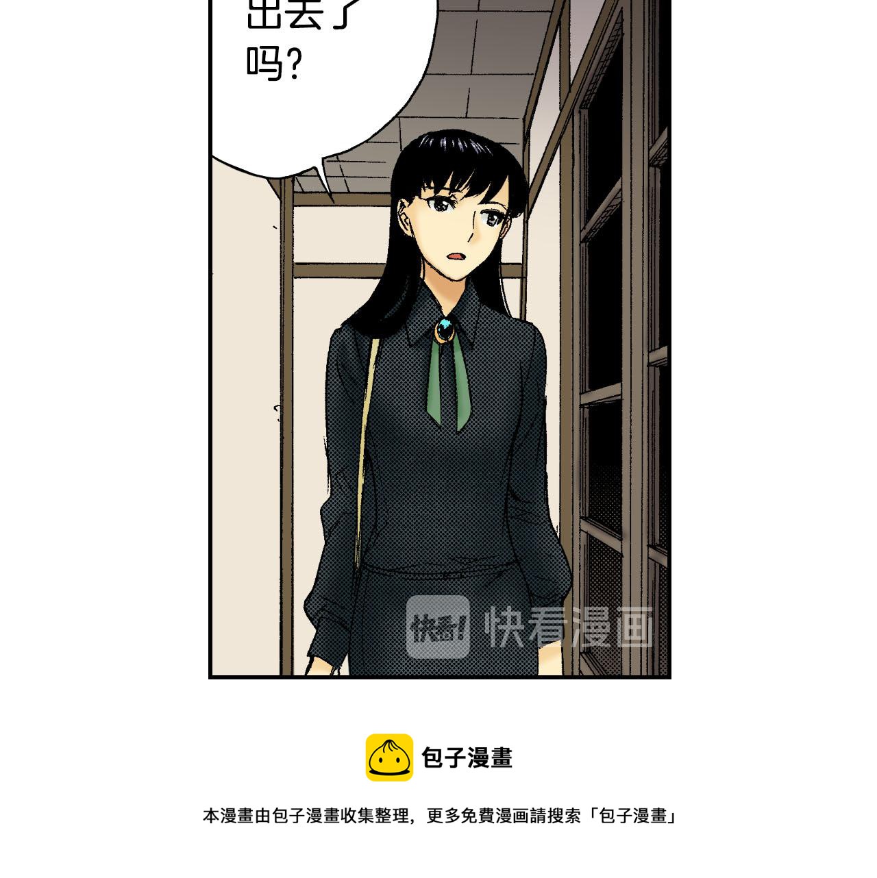 第46话 梳子（下）(1/3)-第70话