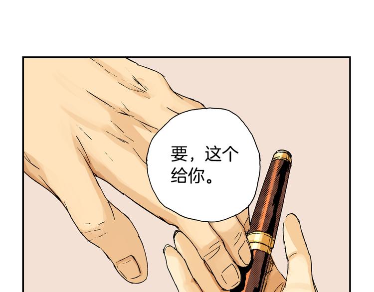 第8话 人心炉(02)(1/2)-第8话