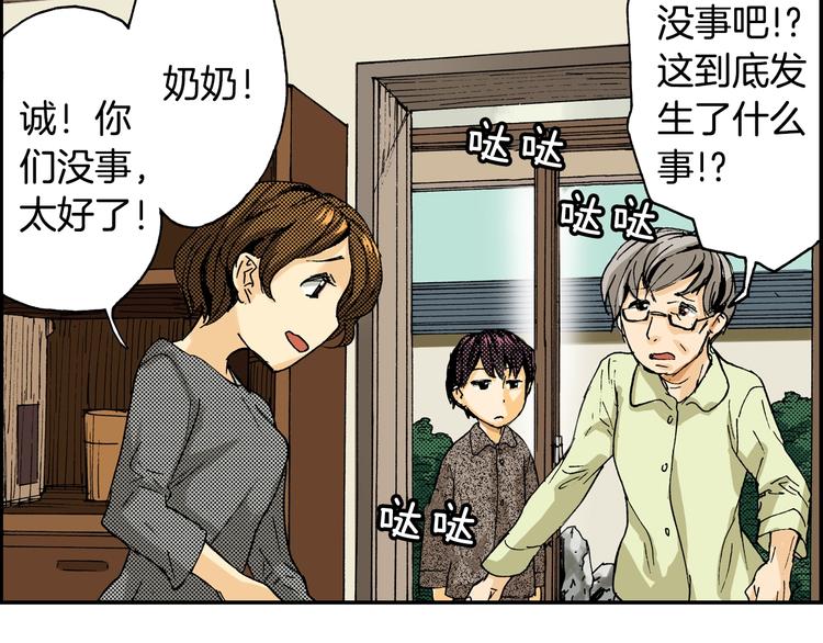 第8话 人心炉(02)(1/2)-第8话