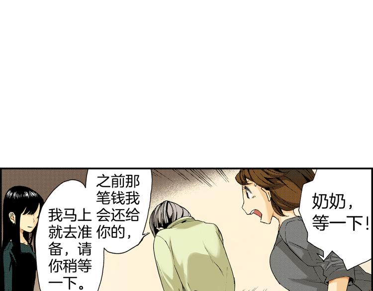 第8话 人心炉(02)(1/2)-第8话