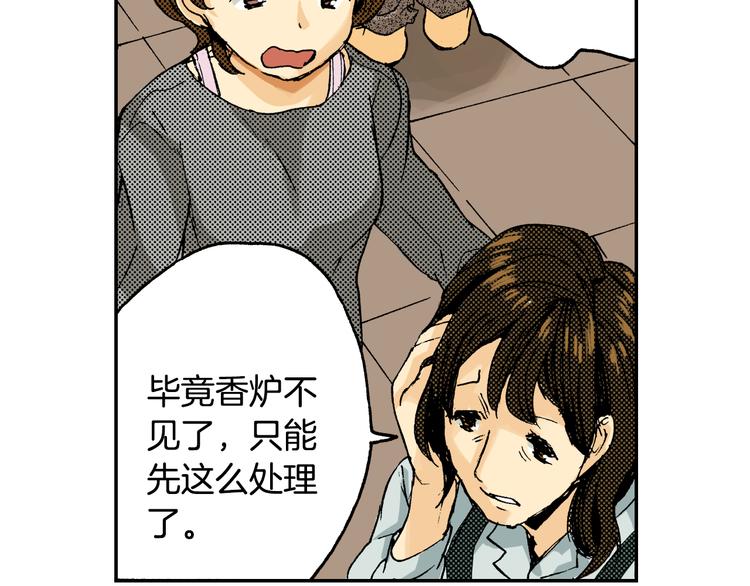 第8话 人心炉(02)(1/2)-第8话