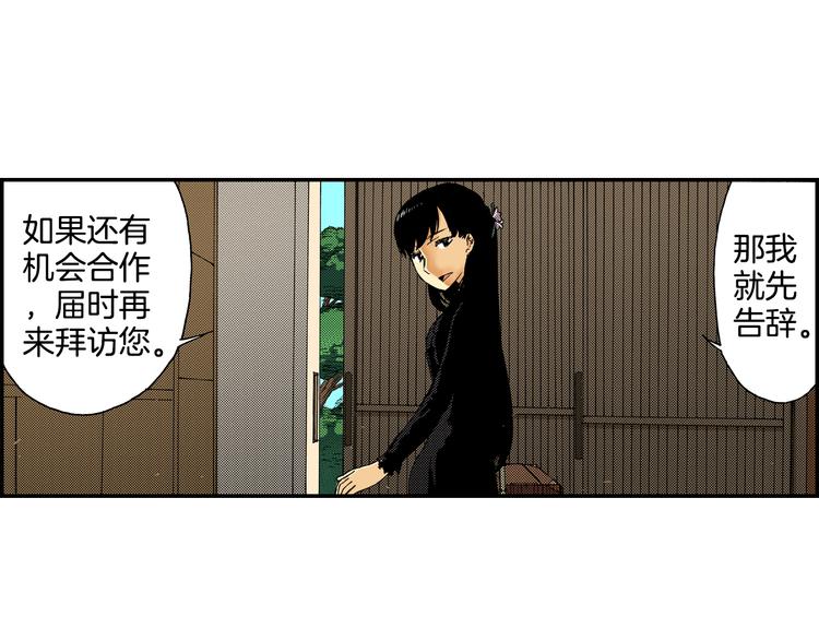 第8话 人心炉(02)(1/2)-第8话