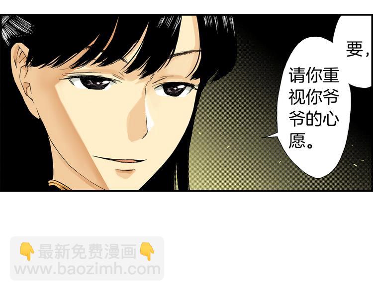 第8话 人心炉(02)(1/2)-第8话