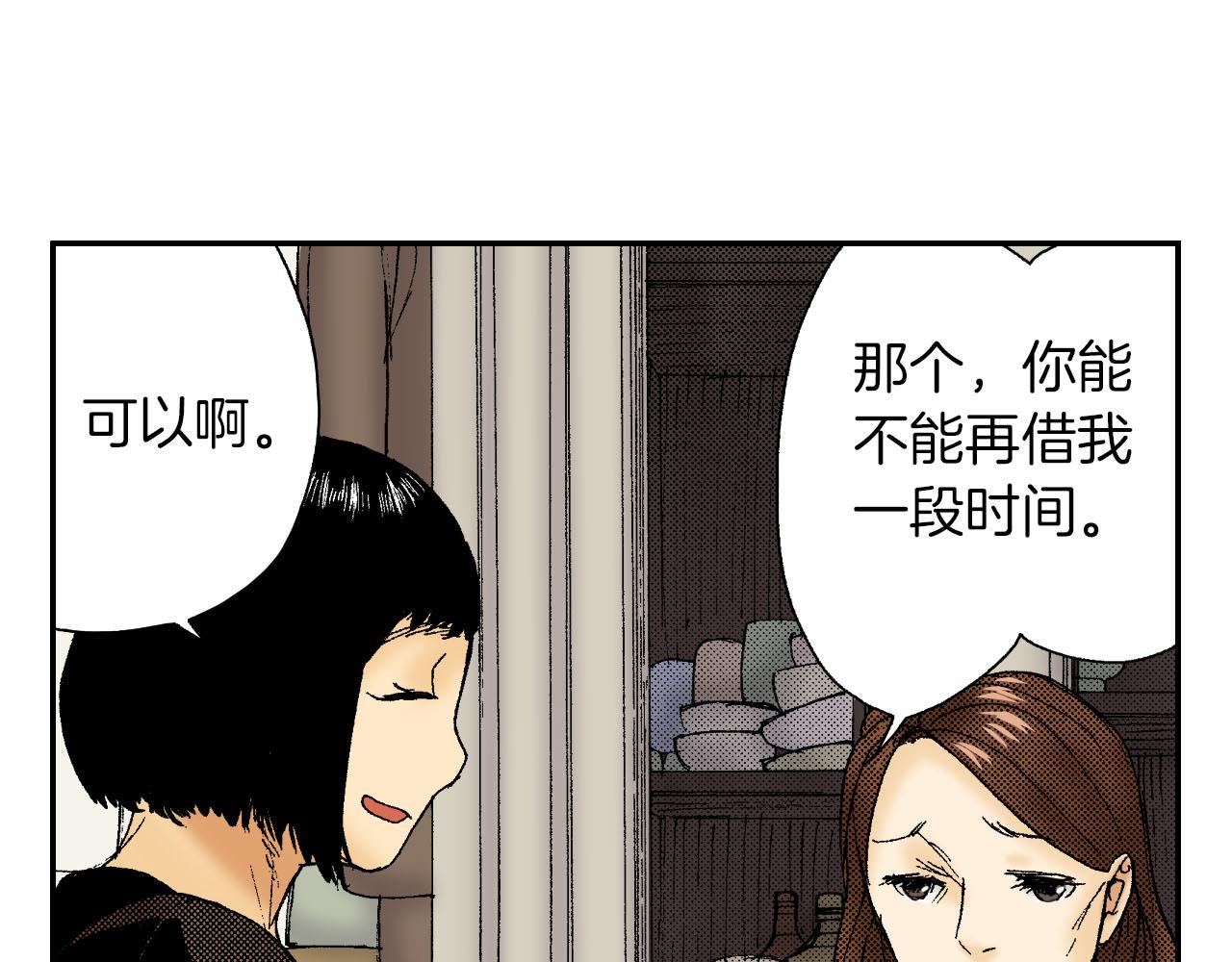 第47话 扇子（下）(1/2)-第72话